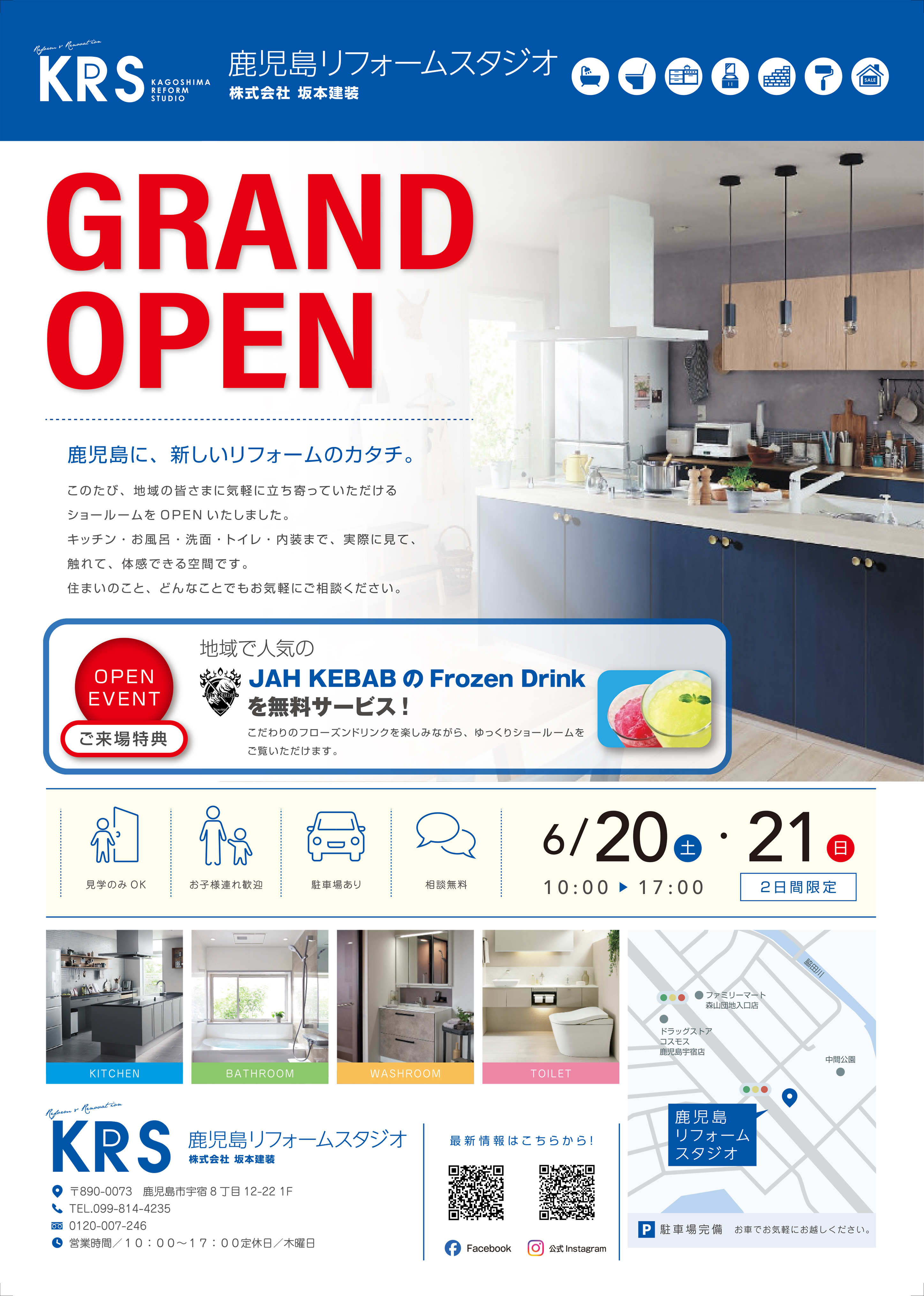 鹿児島リフォームスタジオ　GRAND OPENイベント 写真